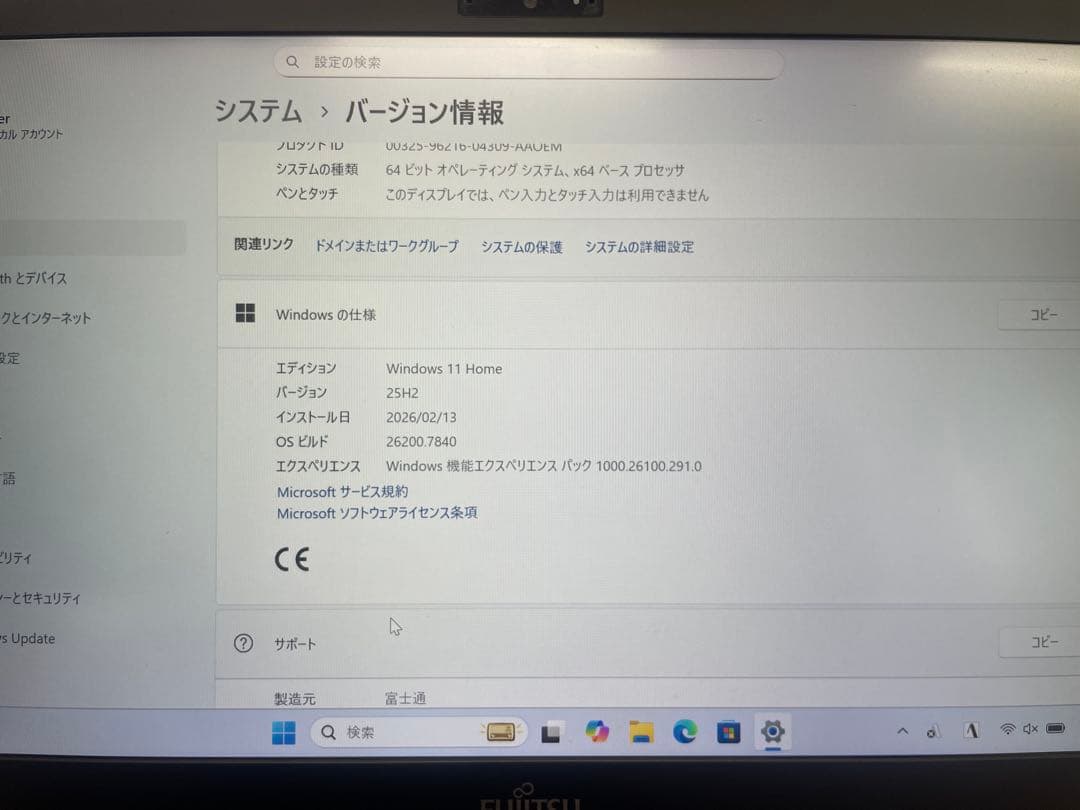 富士通　LIFE BOOK UH77/B3 軽量ノートPC