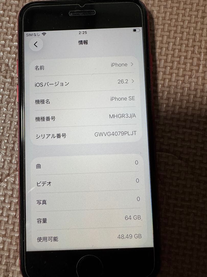 Apple iPhone SE (第2世代) レッド