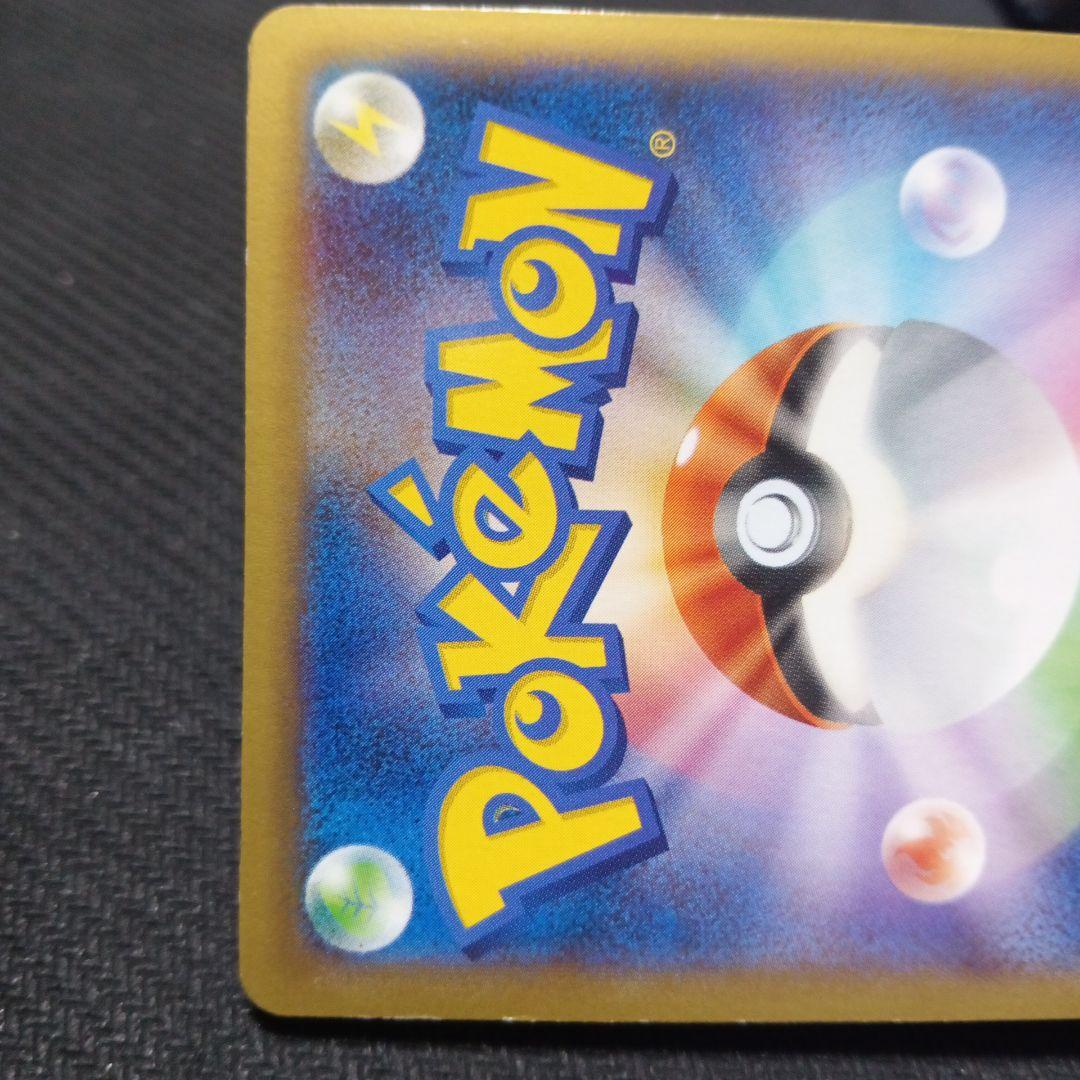 MリザードンEX　UR 088/080 XY2