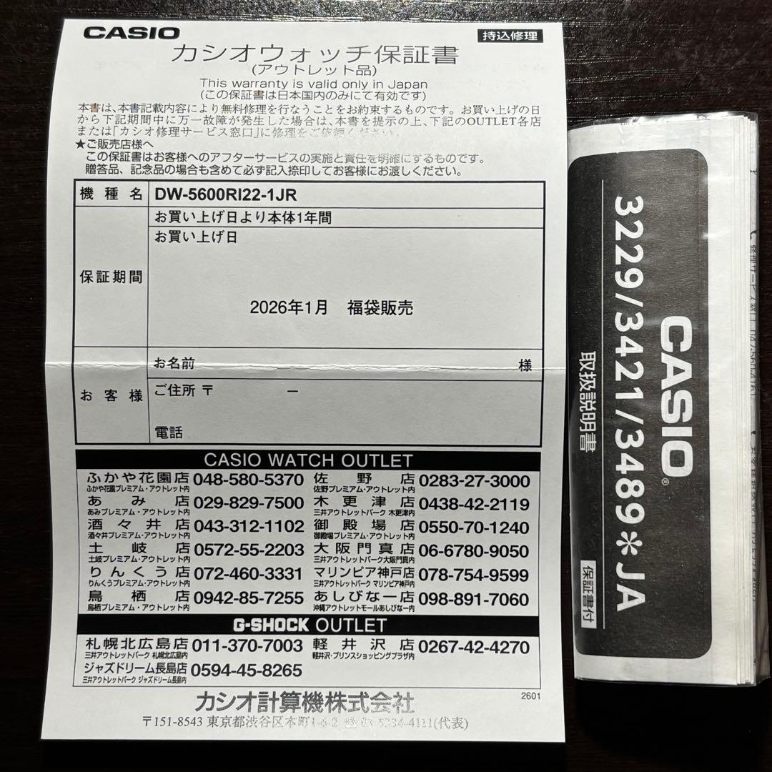 未使用【G-SHOCK DW-5600RI22-1JR 石川遼】国内正規品