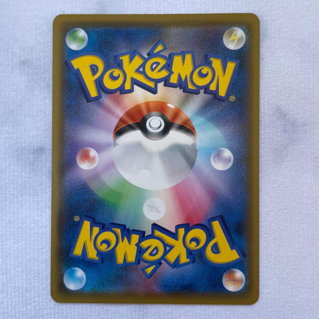 ポケモンカード ポケカ サイトウ SR S4 仰天のボルテッカー 4枚セット