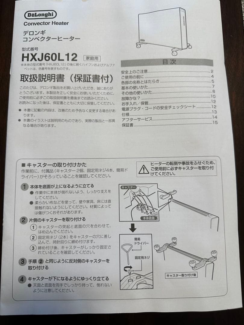 デロンギ　コンベクターヒーター　美品