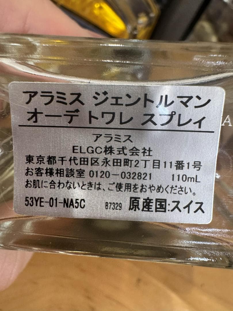 男性用香水5本セット