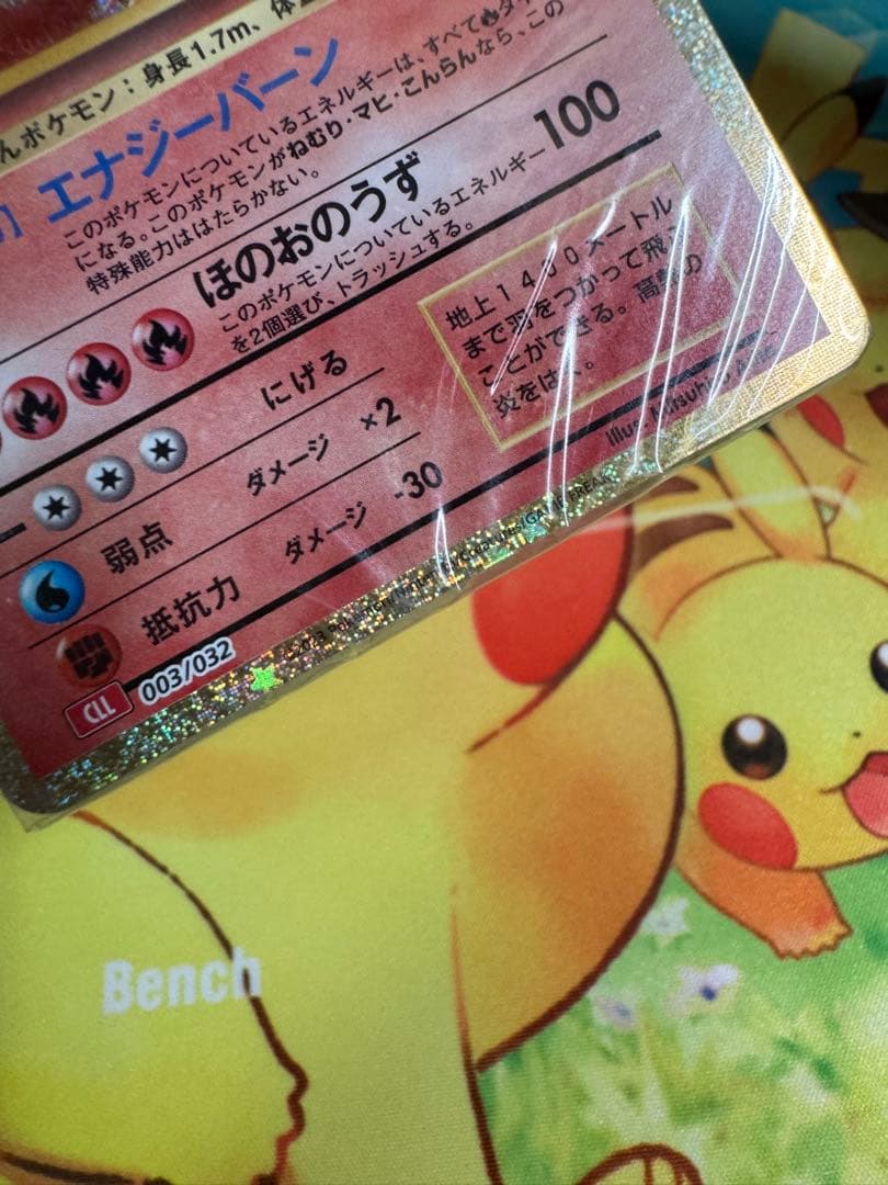 ポケモンカード リザードン classic 未開封 プロモ