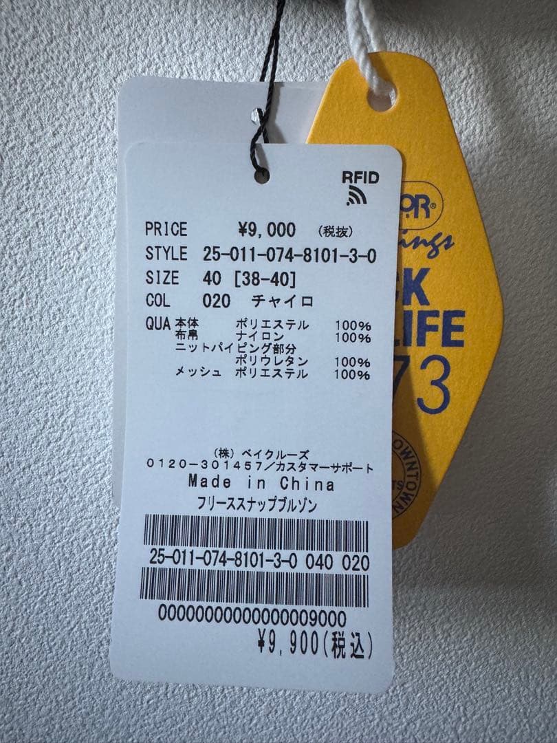 OUTDOOR PRODUCTS フリーススナップブルゾン 40