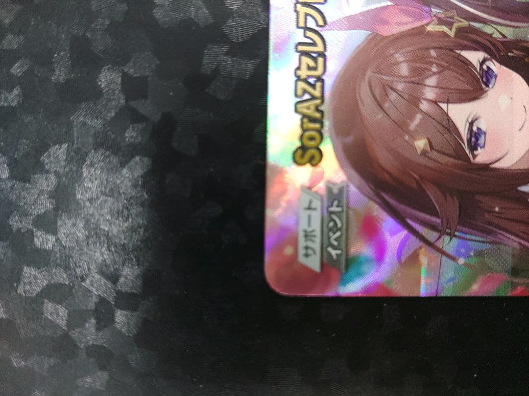 ホロカSorAZセレブレーションsec　hbp05-080 エンチャントレガリア