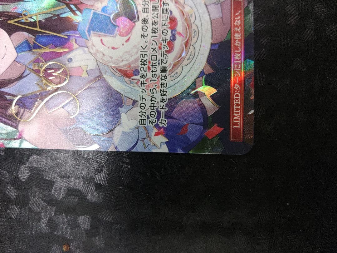 ホロカSorAZセレブレーションsec　hbp05-080 エンチャントレガリア