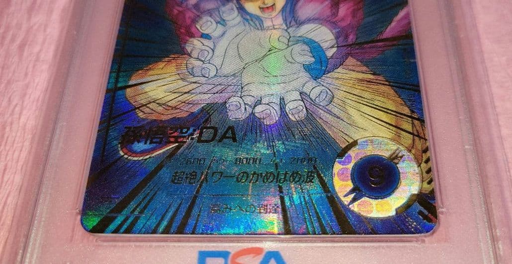 _*n様 PSA10 ドラゴンボールダイバーズ 孫悟空:DA GDR☆ SDV5
