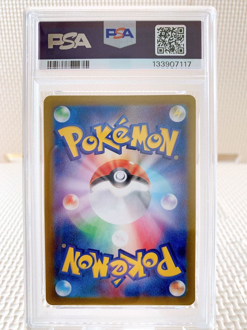 PSA10 アイリスの闘志SR