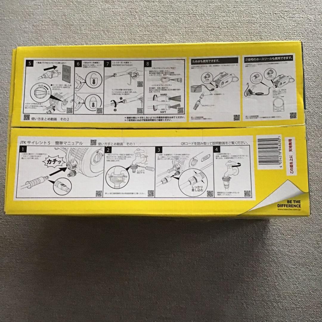 Kärcher JTK Silent S 高圧洗浄機本体