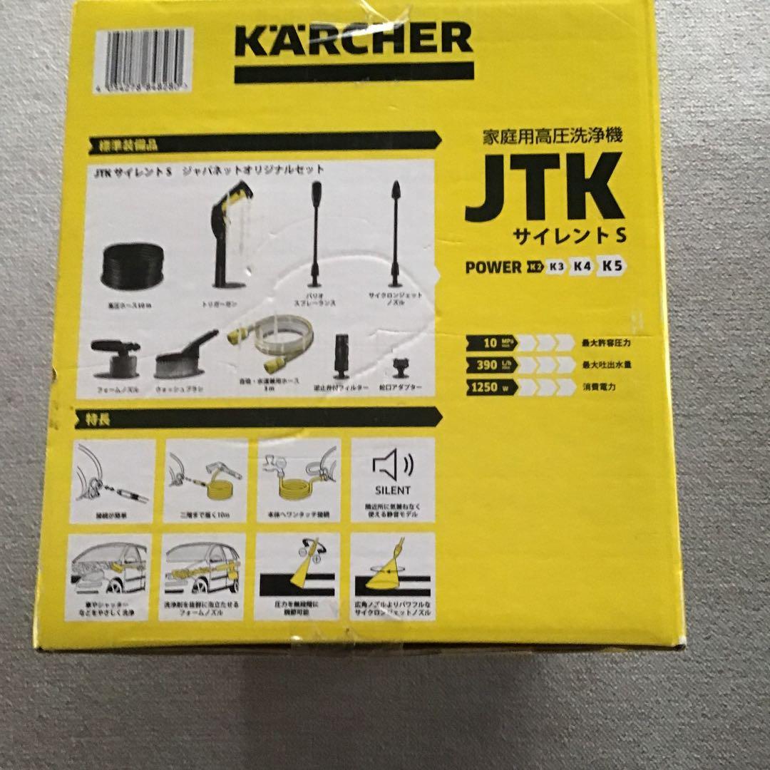 Kärcher JTK Silent S 高圧洗浄機本体