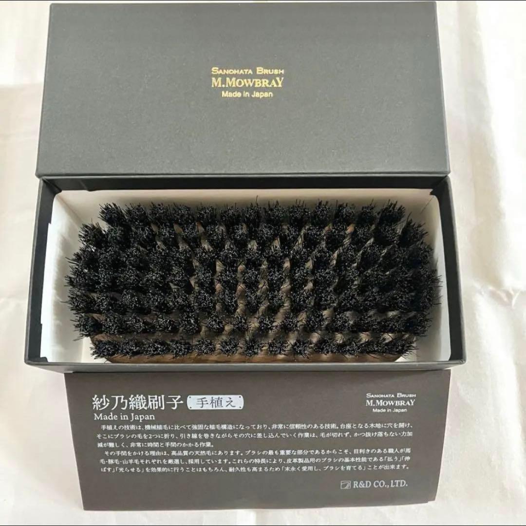 SANOHATA手植えブラシ 豚毛黒