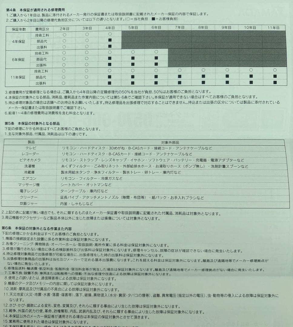 Panasonic 冷蔵庫　自動製氷つき　501L 2018年製