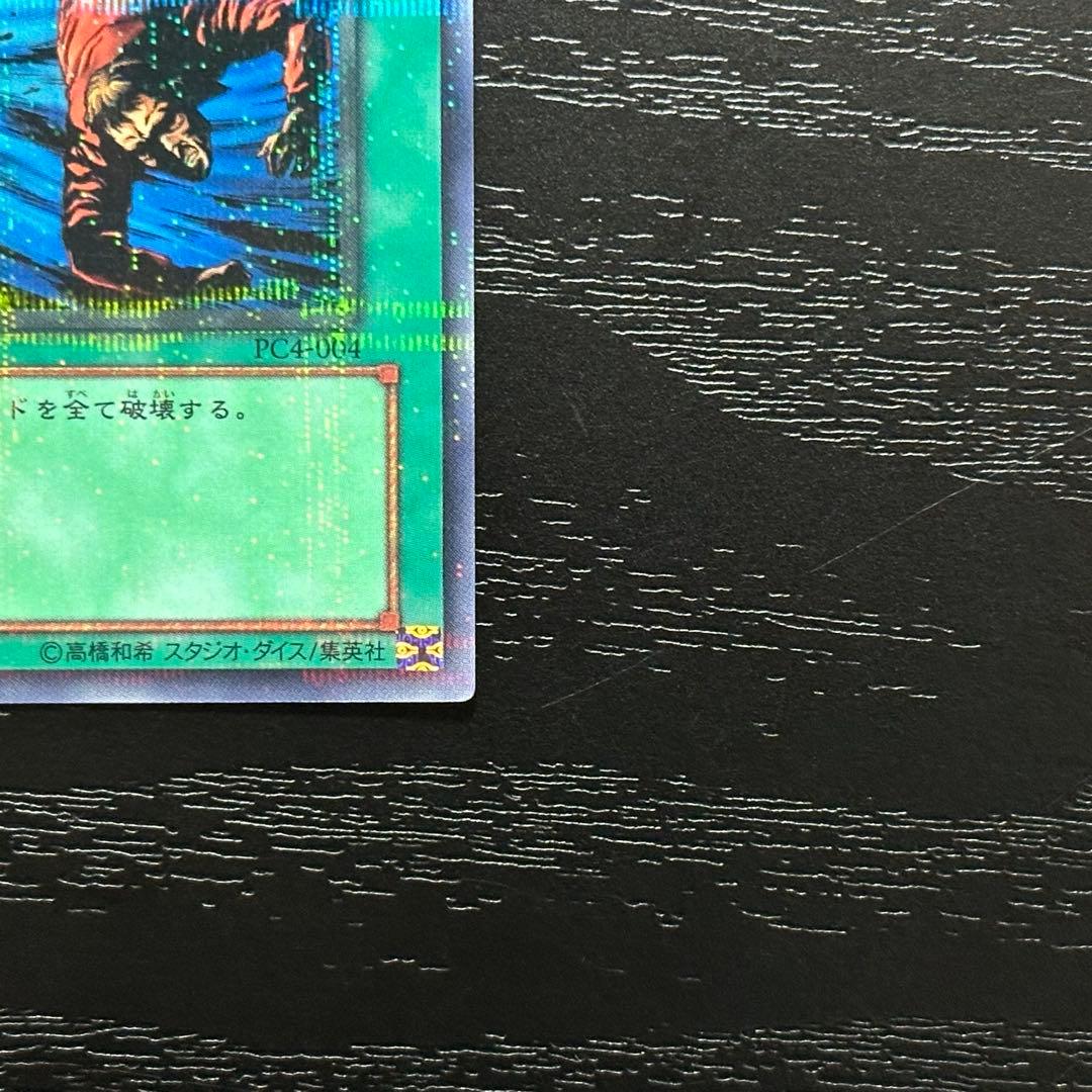 遊戯王 大嵐 ノーマルパラレル PC版