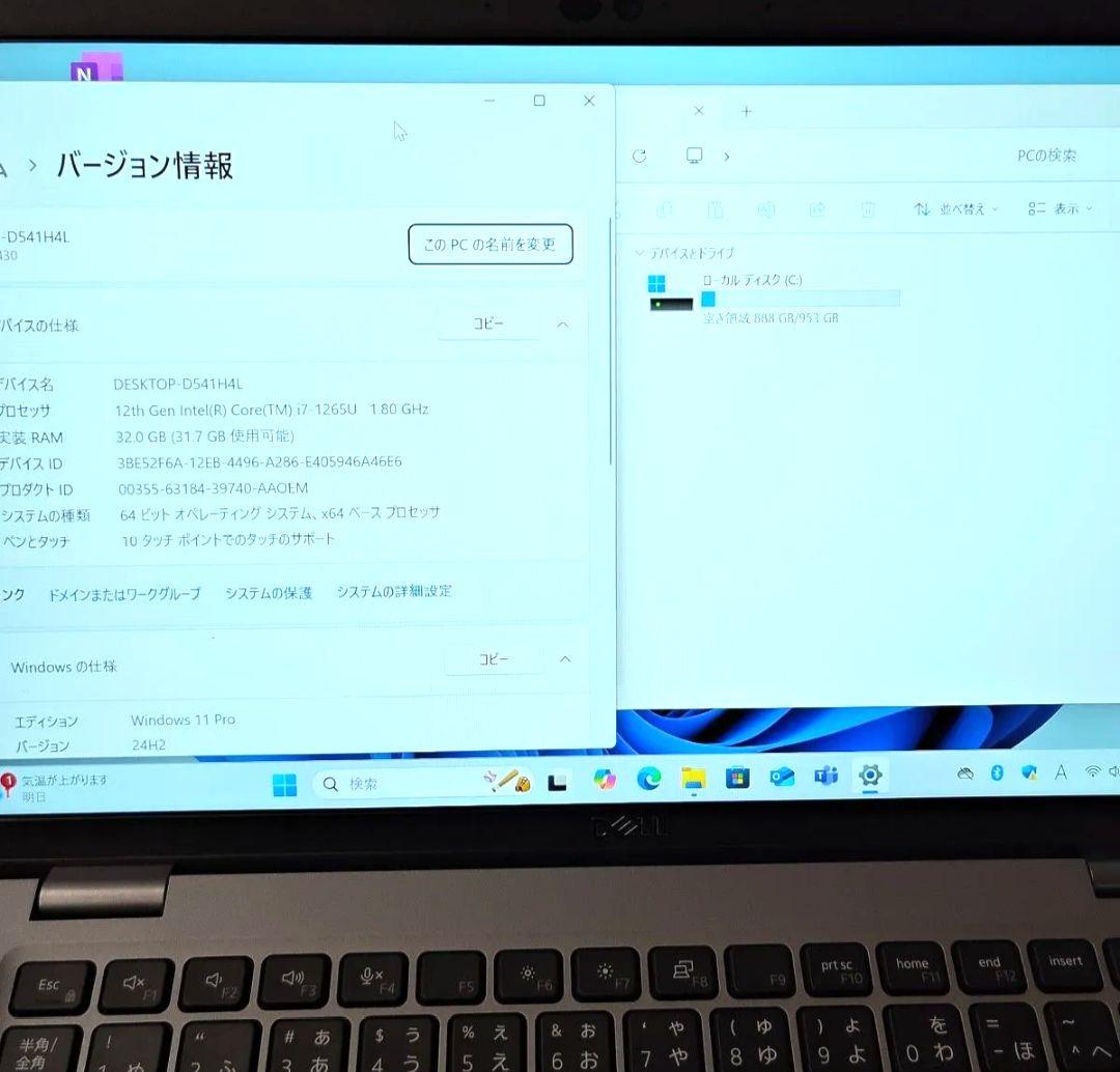 Dell ノートPC 12世代i7 32GB 1TB Latitude5430