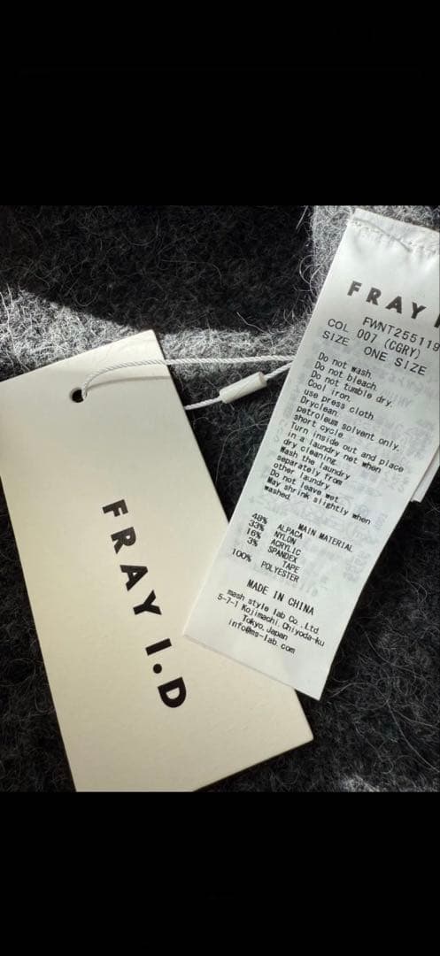 新品タグ付 FRAY.ID アルパカシャギービジューカーディガン CGRY