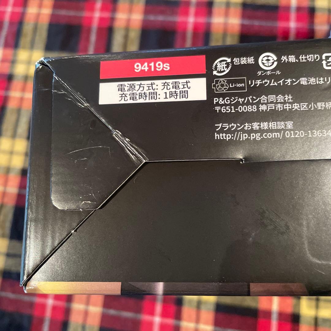 最安値　BRAUN シリーズ9 pro 洗浄機セット　9419S