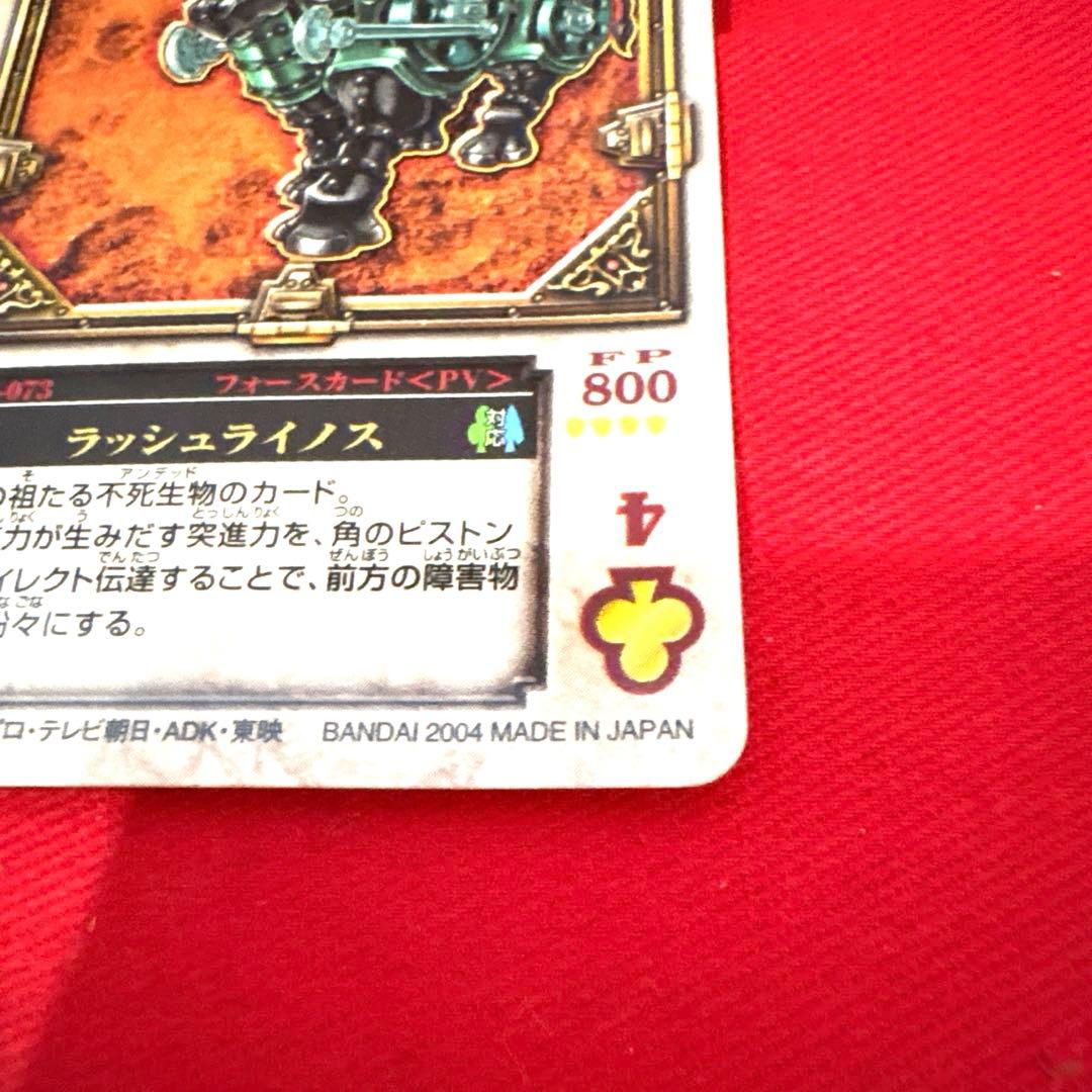 ラウズカード ラッシュライノス 仮面ライダー剣 トレカ クローバー4 レンゲル