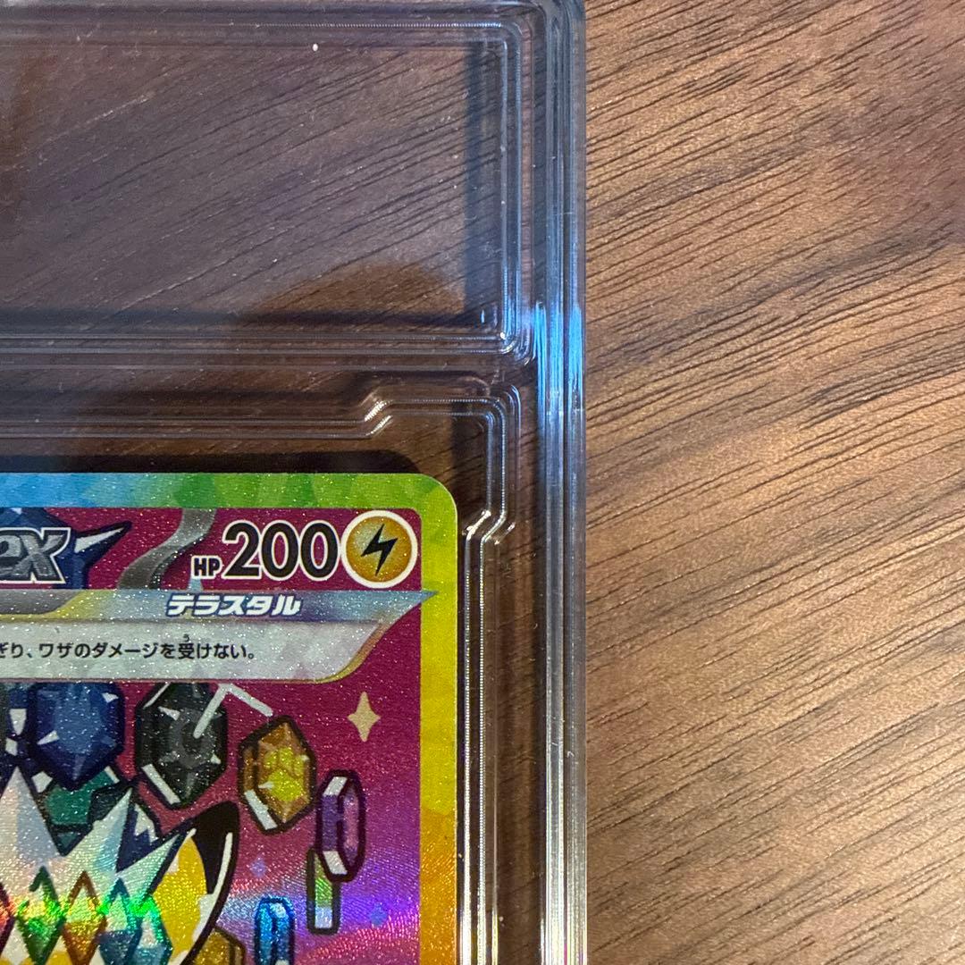 ピカチュウex SAR M2a 234/193 MEGAドリームex ポケカ