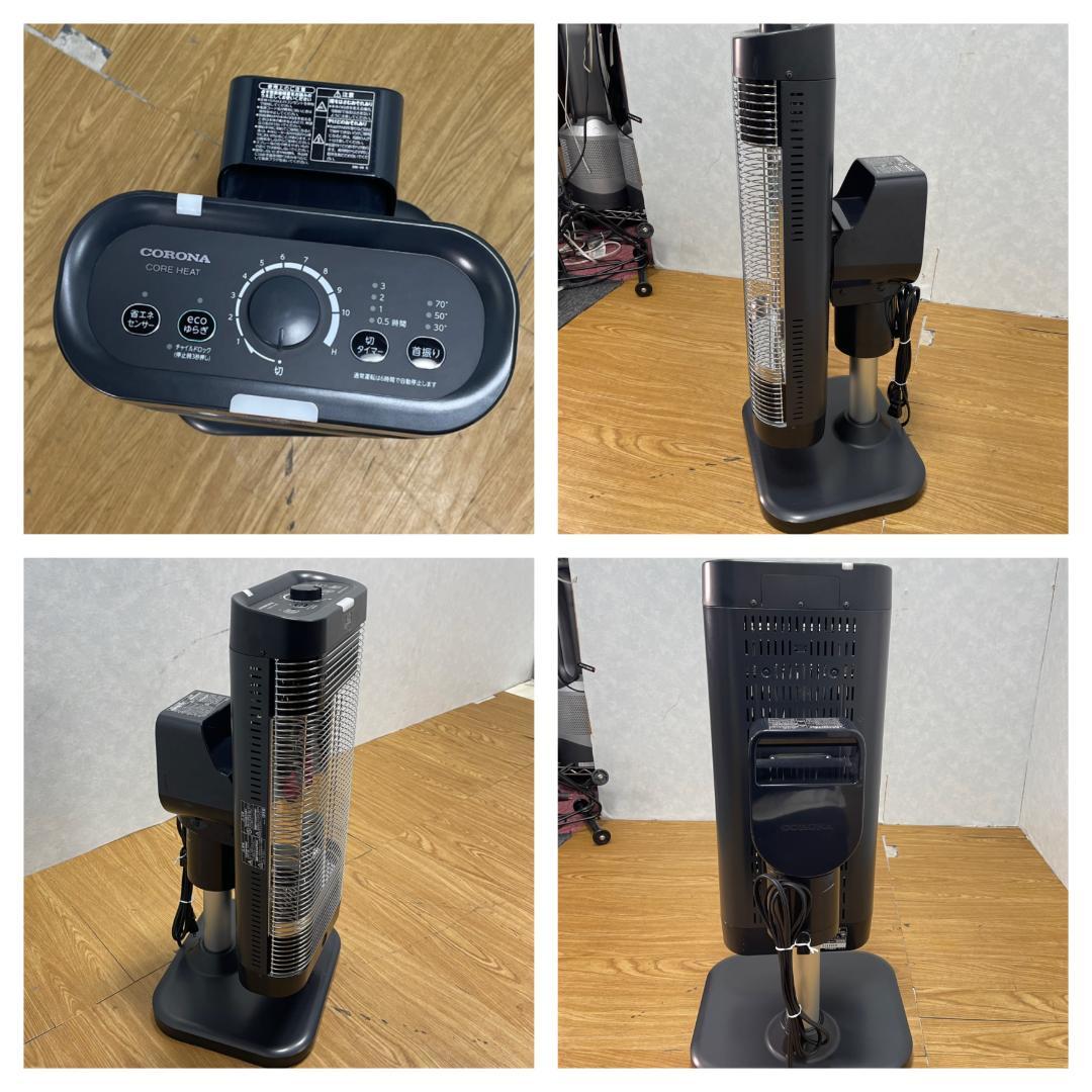 Y♦♦277 コロナ 遠赤外線ストーブ CORE HEAT DHX-1220R