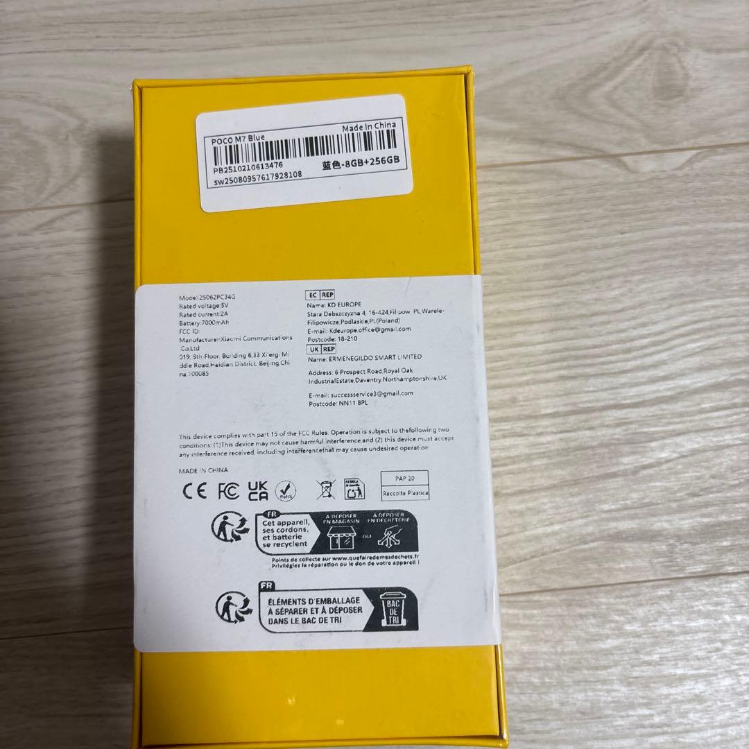 POCO M7 8GB+256GB 藍色