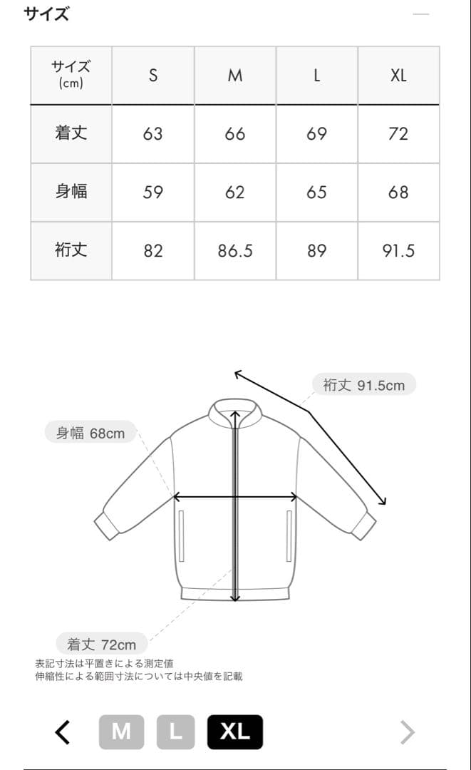 graniph フラワーカンフーラムチョップ スカジャン ベージュ