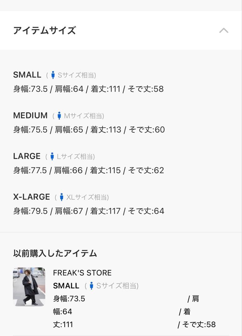 モッズコート M-65 ビッグシルエット FREAK'S STORE 古着