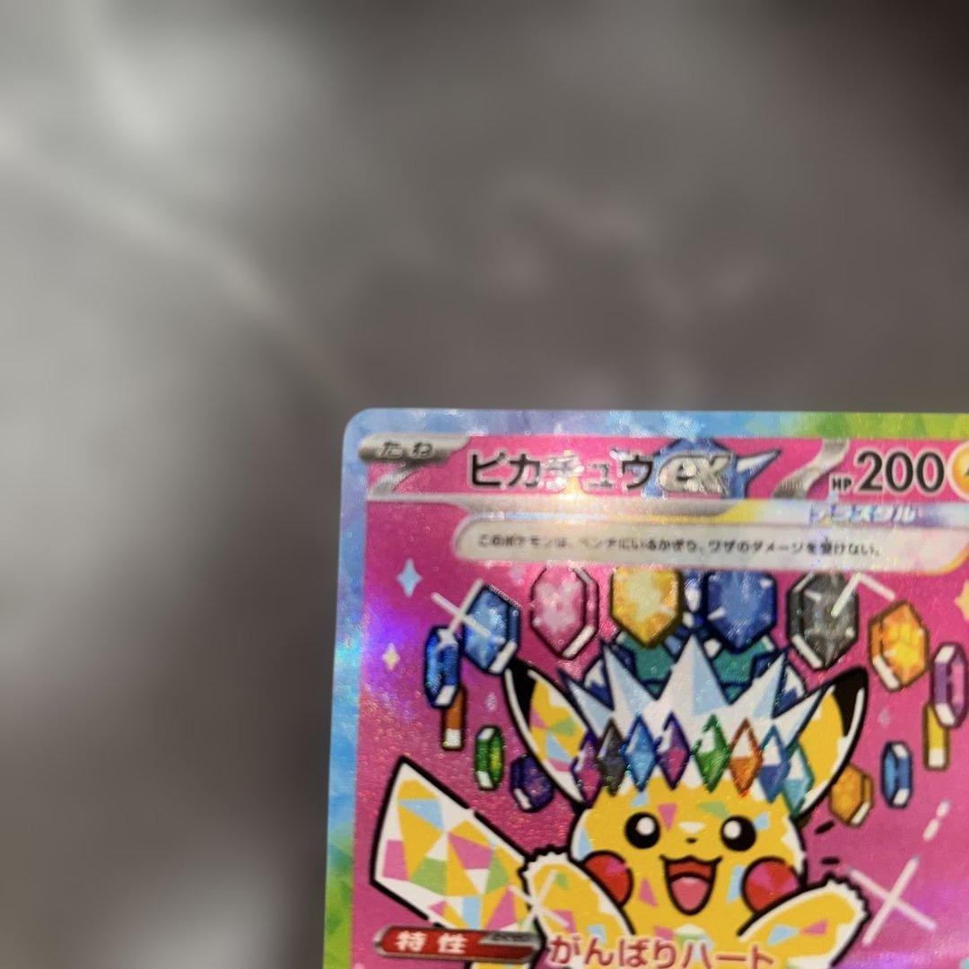 ポケモンカード ピカチュウex