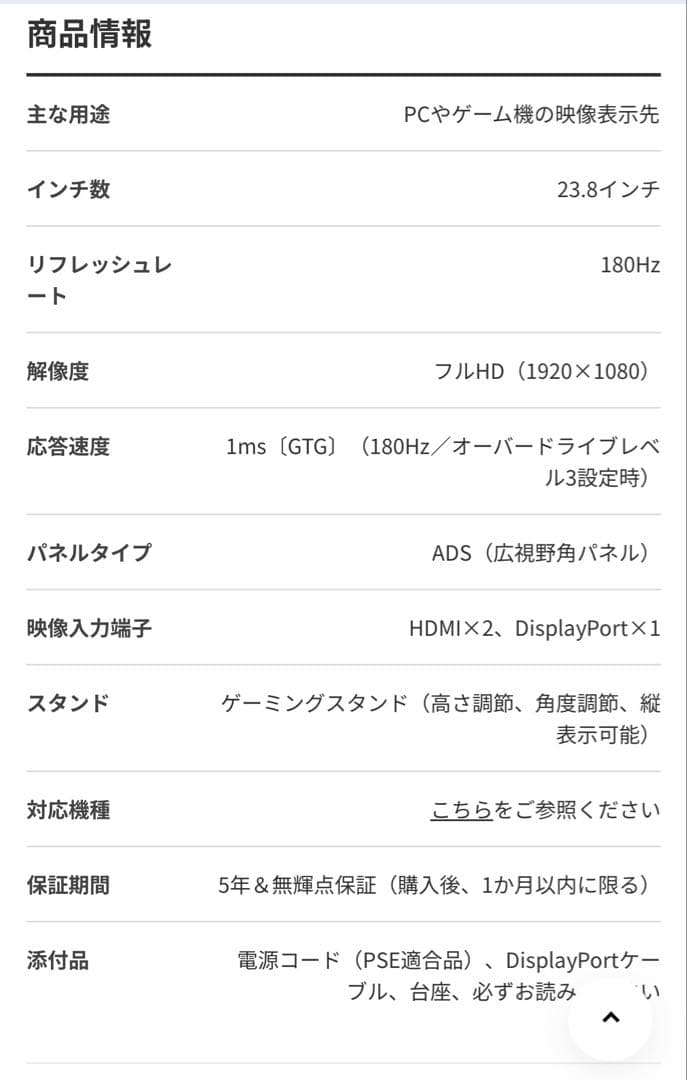 RX様へ　GigaCrysta LCD-GD241JD 23.8インチ