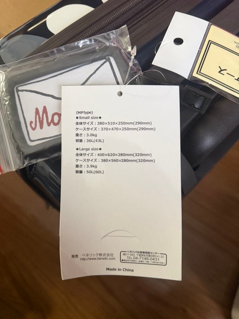 新品 送料込 ムーミン スーツケースMドットネイビー