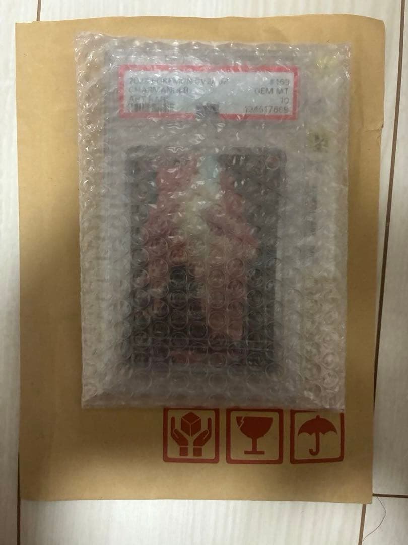 PSA10 ヒトカゲ 168/165 AR