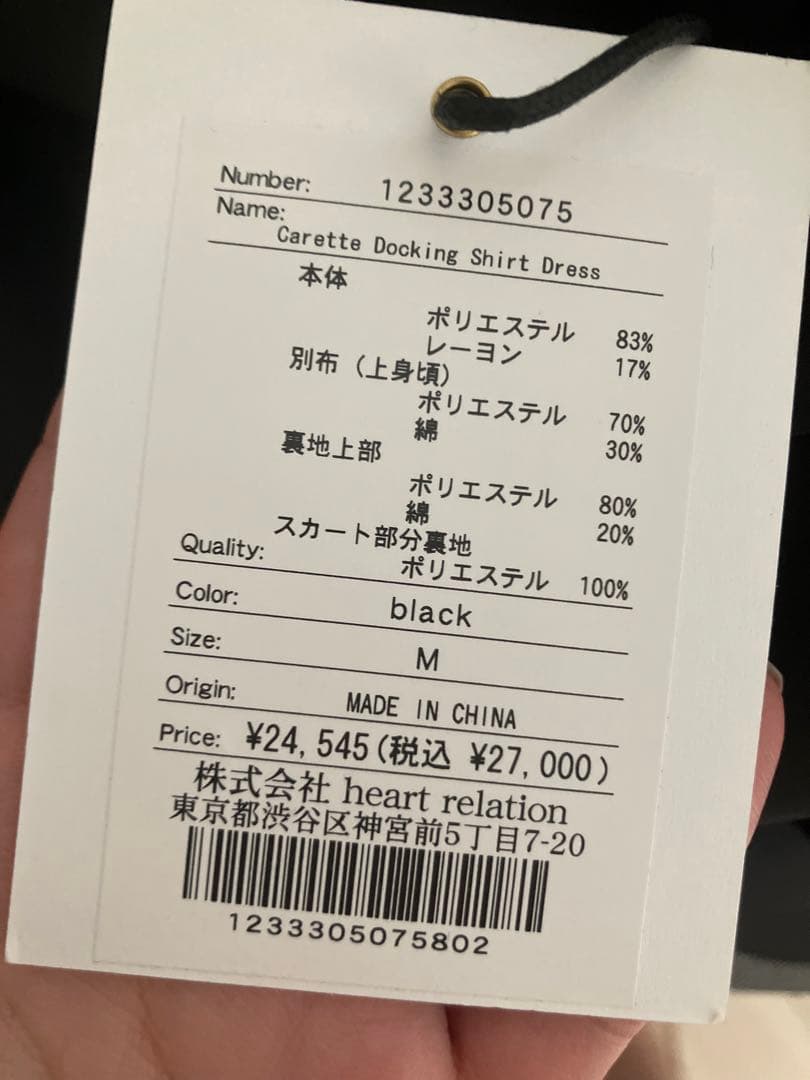 新品her lip to carette docking shirt dress