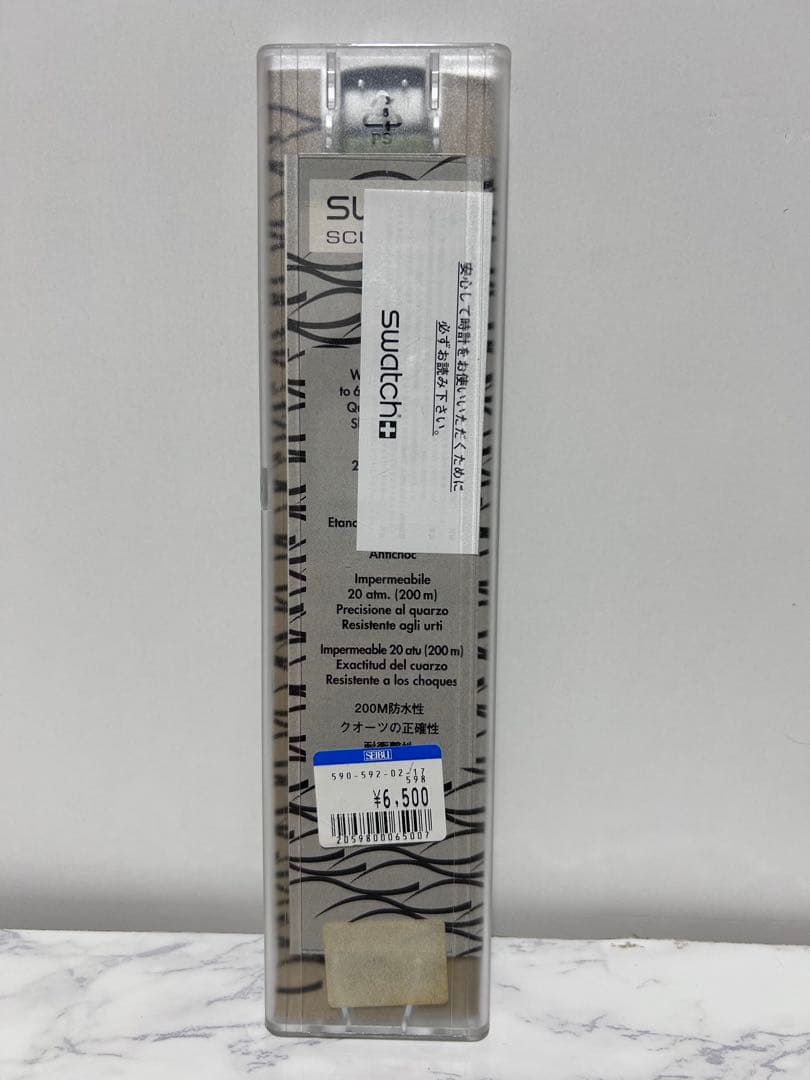 swatch／SCUBA200 Black Shark 【入手困難】