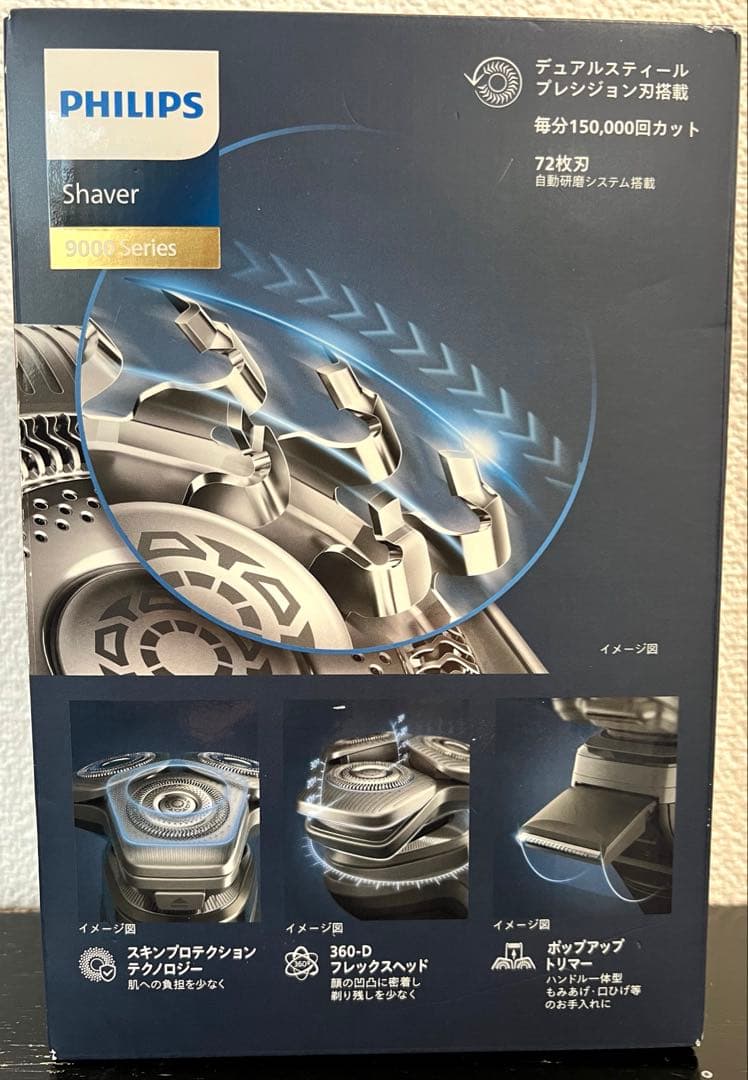 Philips Shaver series9000 S9697/31 未使用