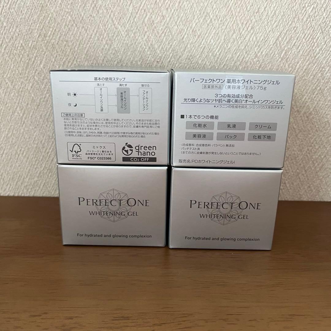 パーフェクトワン　薬用ホワイトニングジェル 75g 4個セット