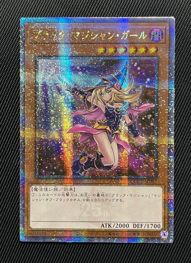 遊戯王　ブラックマジシャンガール 25thシークレット　unity アジア版