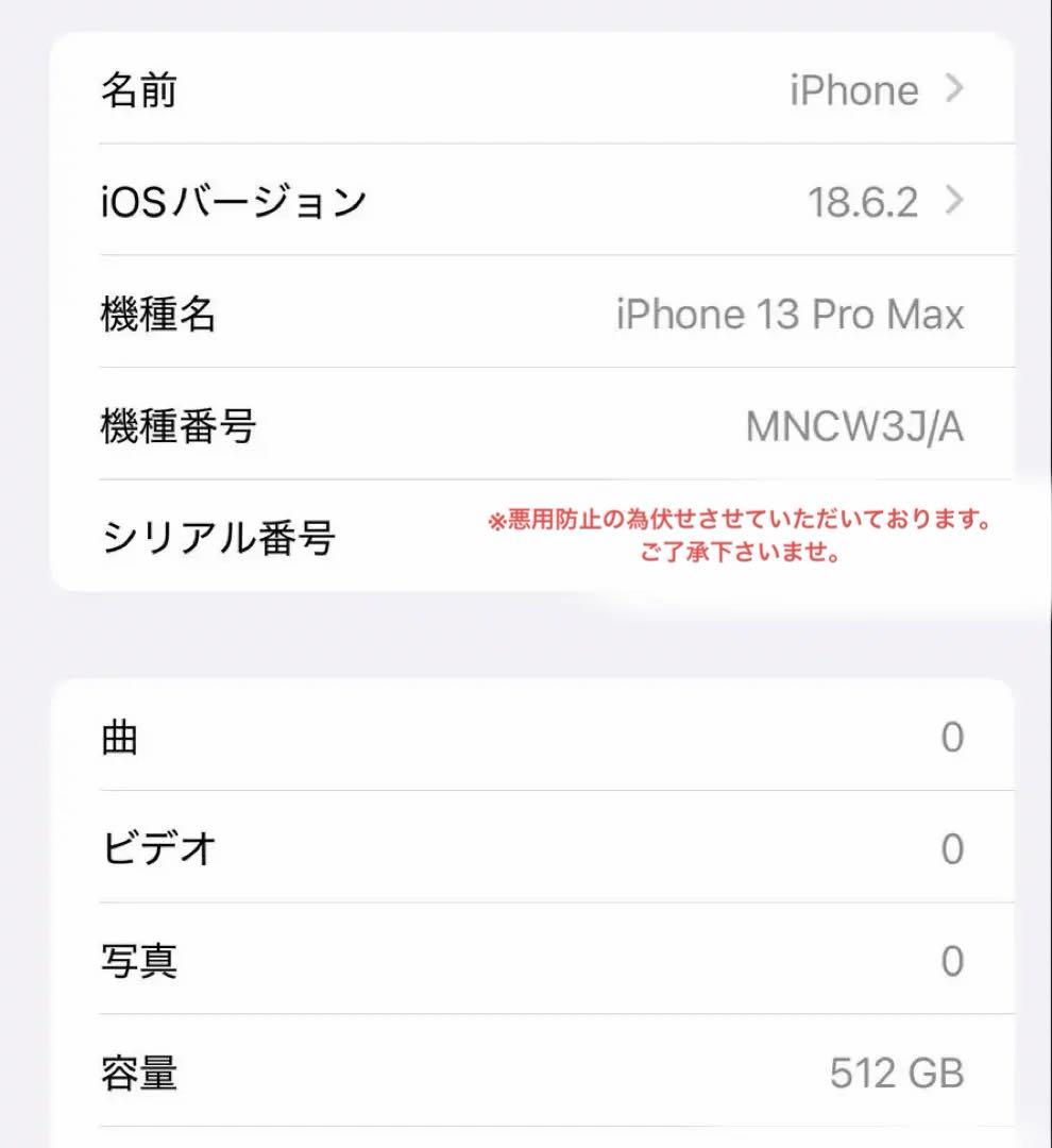 Apple iPhone 13 Pro Max 512GB アルパイングリーン