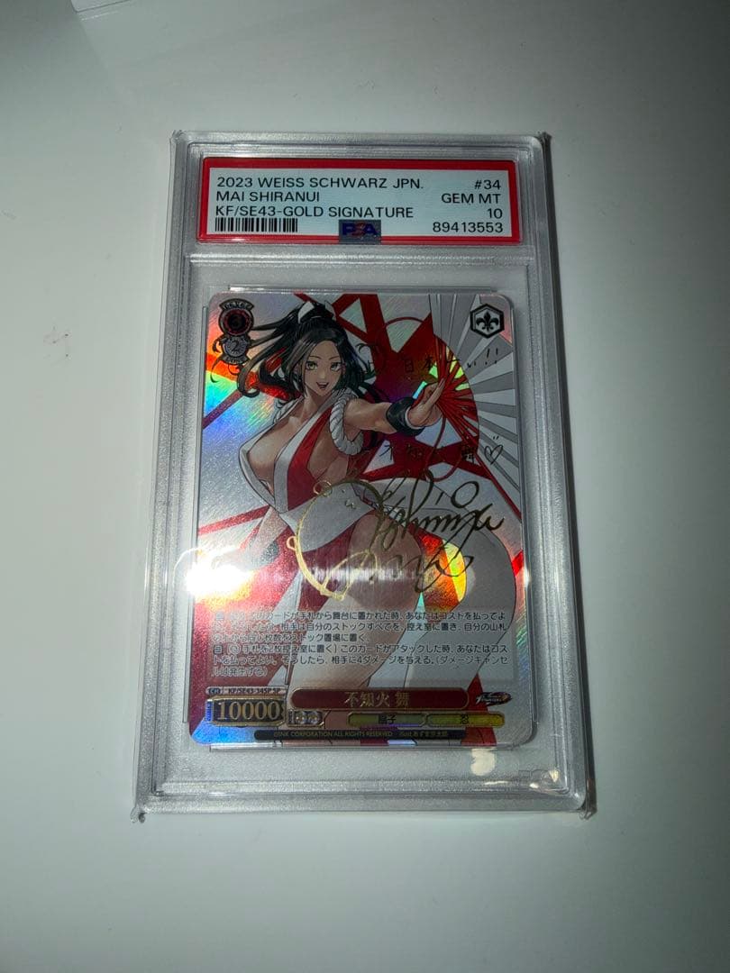 コメントで値下げ交渉承ります。不知火舞 PSA10 SP