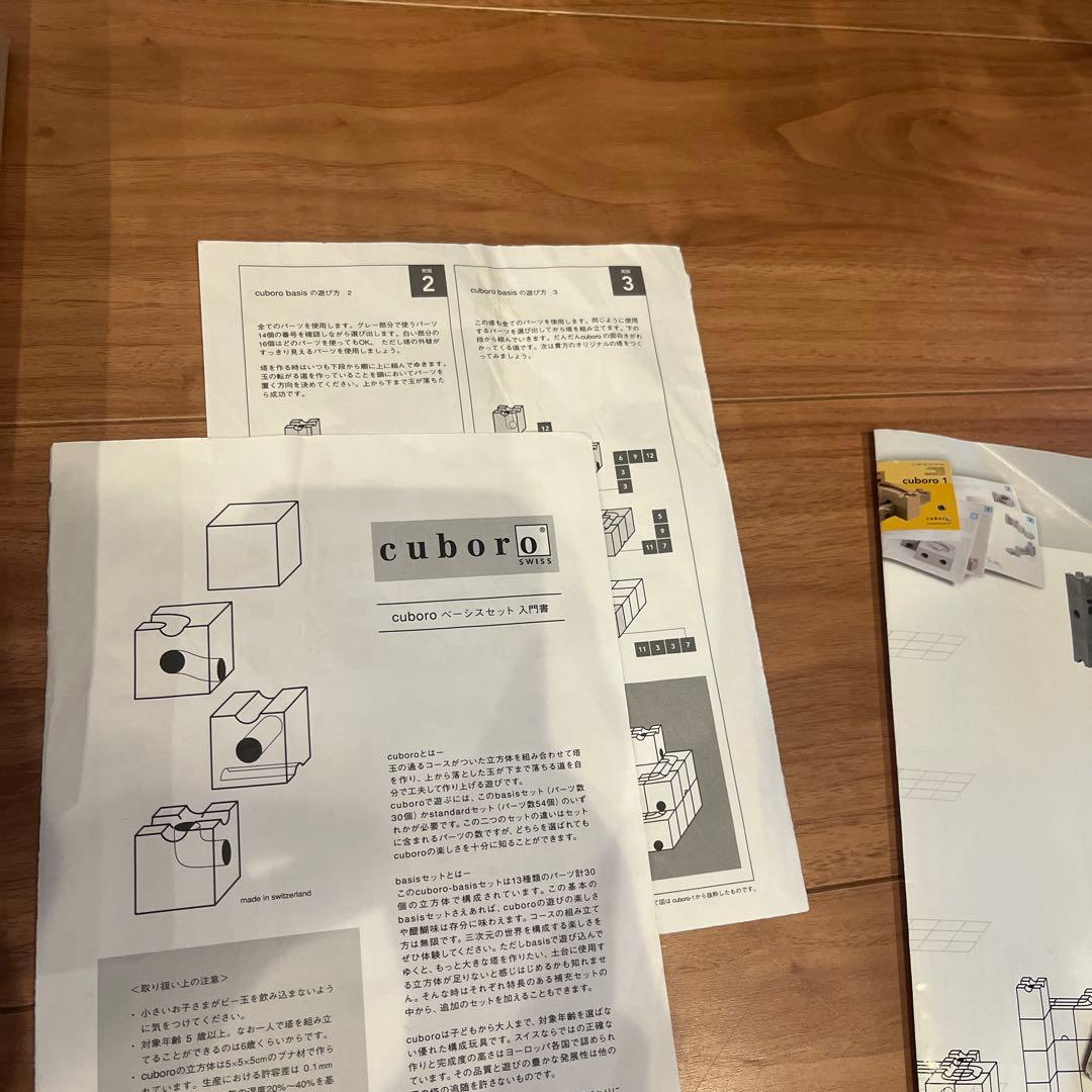cuboro basis 知育玩具 木製ブロック 30個