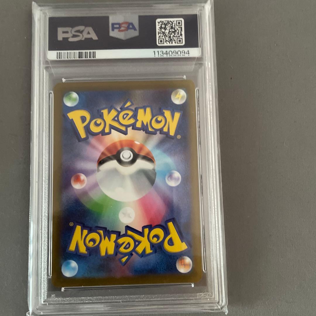 PSA10 いたずら好きのピチュー プロモ