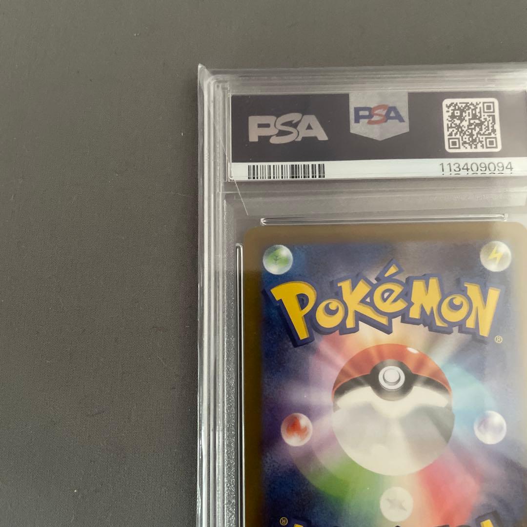 PSA10 いたずら好きのピチュー プロモ