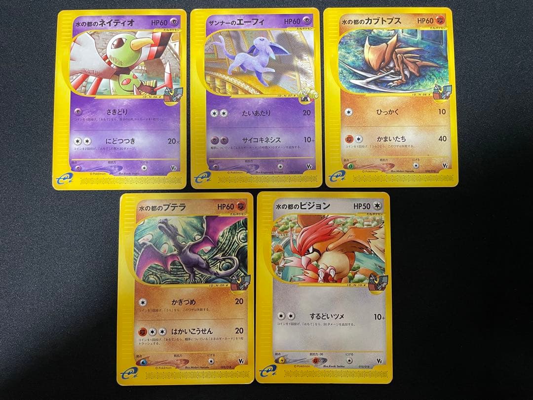 【超希少】劇場限定VSパック 水の都のラティアス&ラティオス 全30枚セット