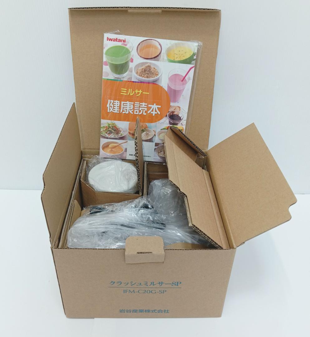 7m4416c4r ワタニ クラッシュミルサー スペシャルセット