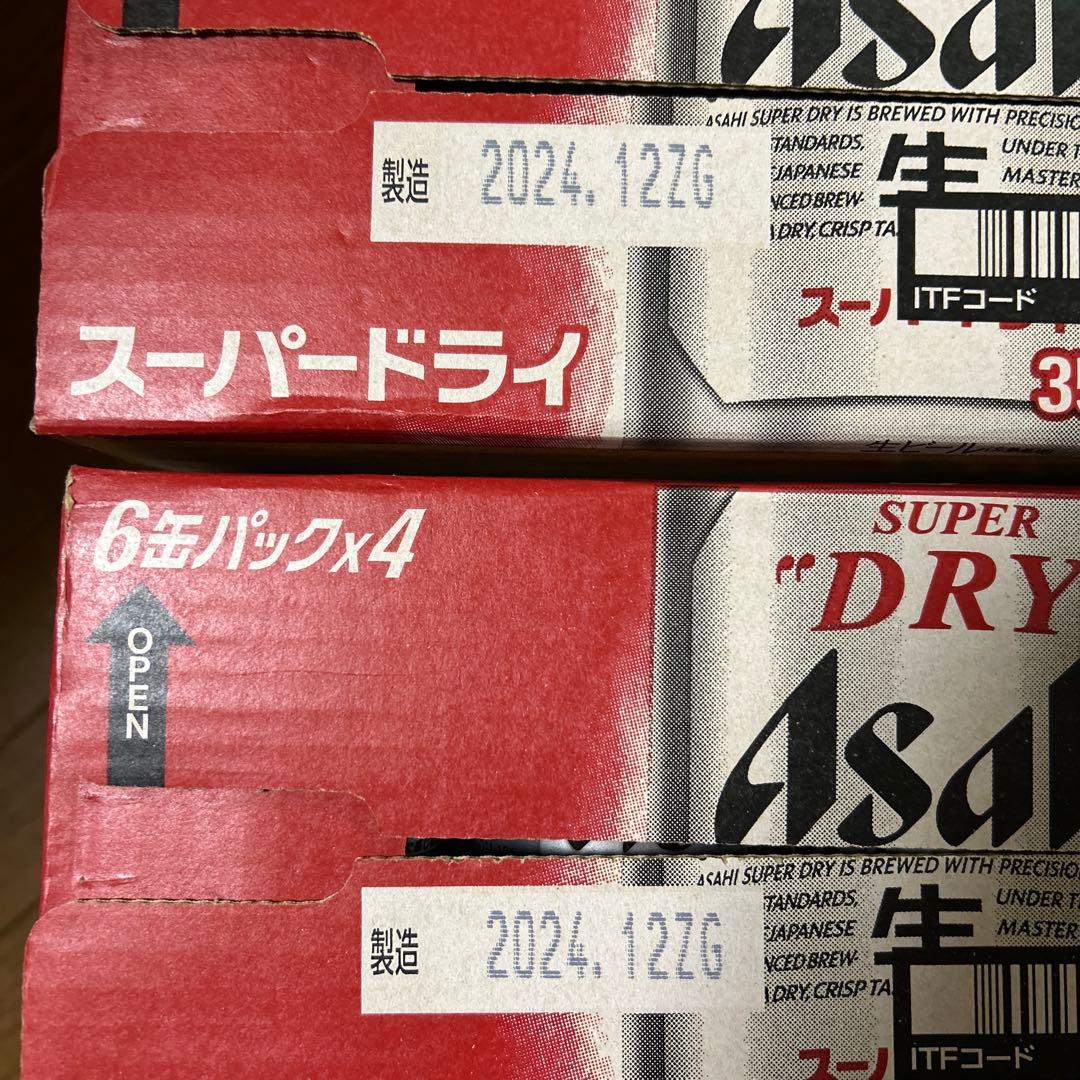 アサヒ スーパードライ 350ml×24缶　2ケース