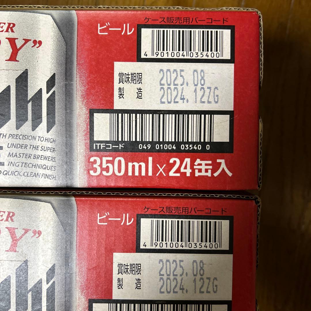 アサヒ スーパードライ 350ml×24缶　2ケース