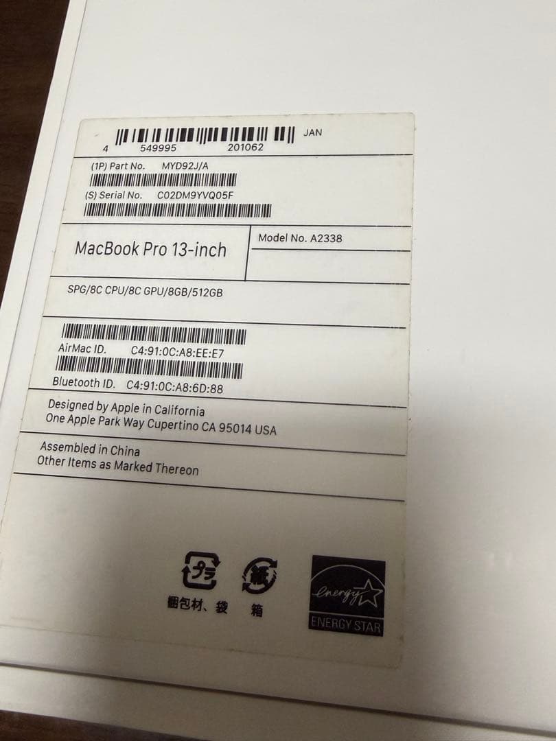 MacBook Pro 13インチ 512GB SSD