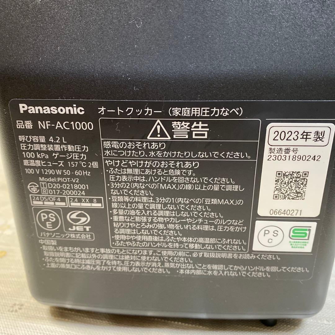 Panasonic Bistro オートクッカー