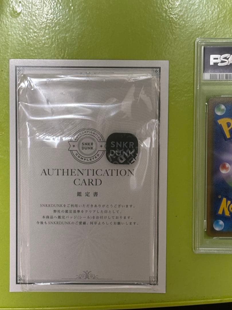 ブラッキー＆ダークライGX PSA10
