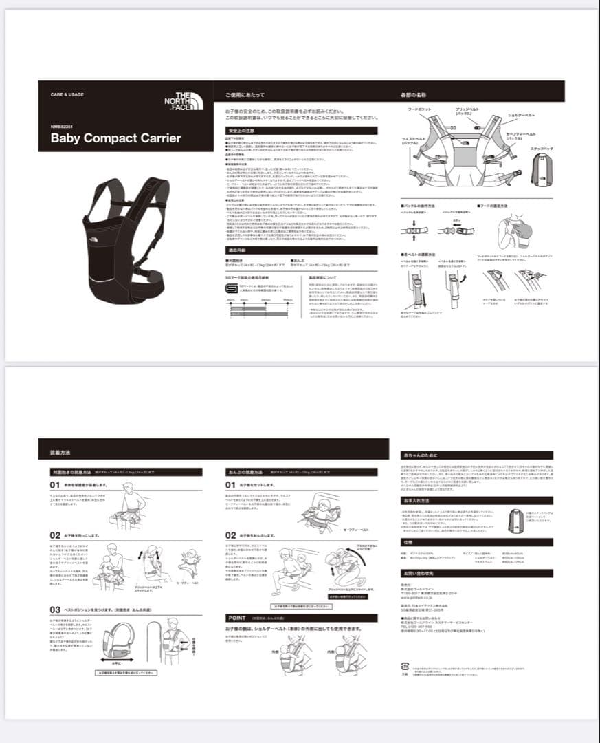 カッチャン　The North Face 抱っこひも ブラック
