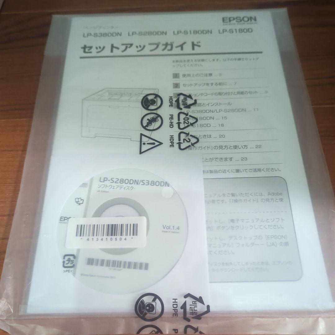 【プリンター】EPSON　LP-S280DN【美品】